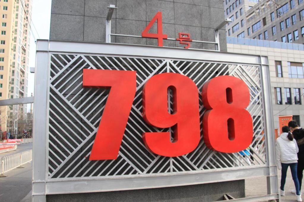 Kun Tai Glory Hotel Beijing Wangjing エクステリア 写真